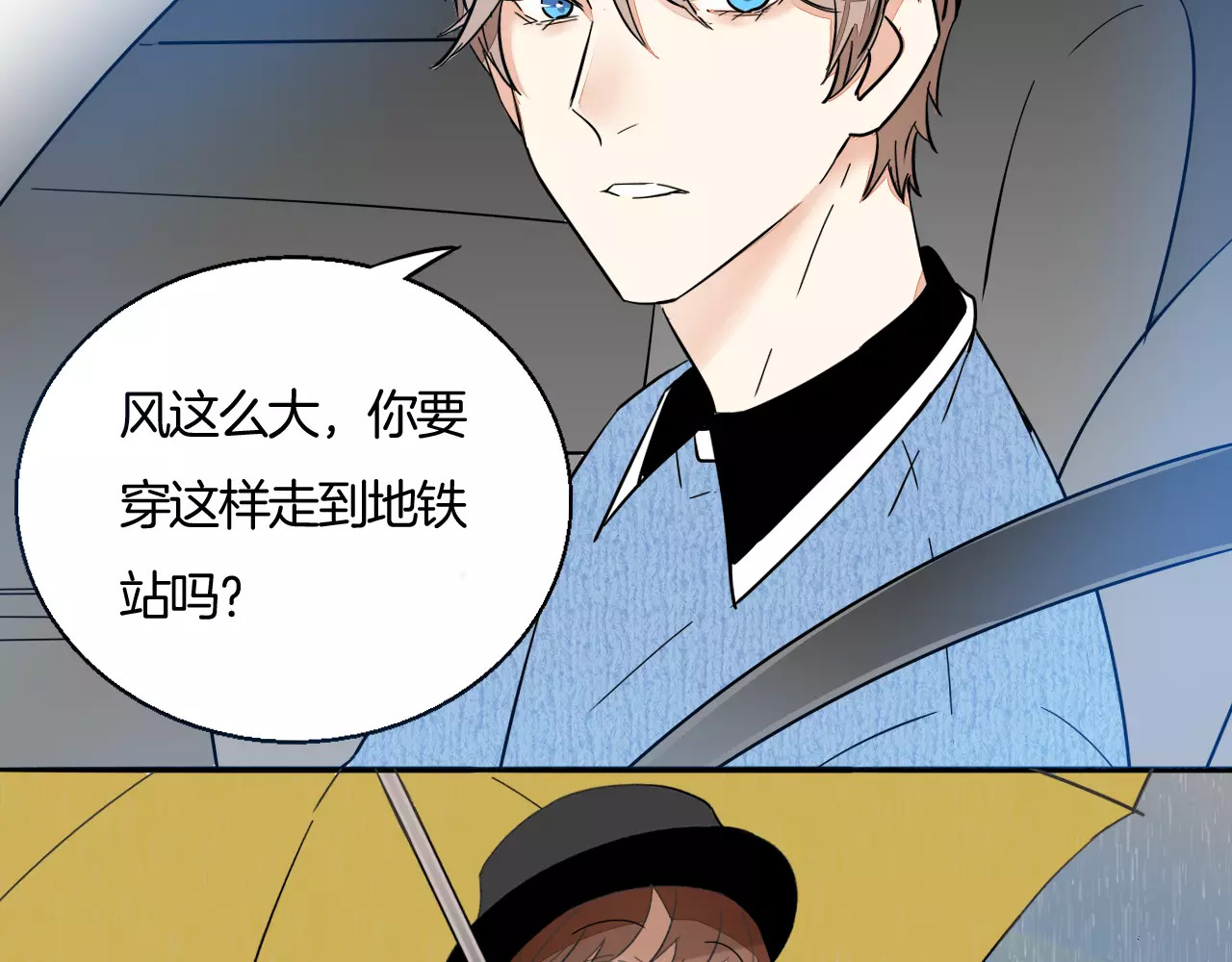 第36话 报复 第 86 页