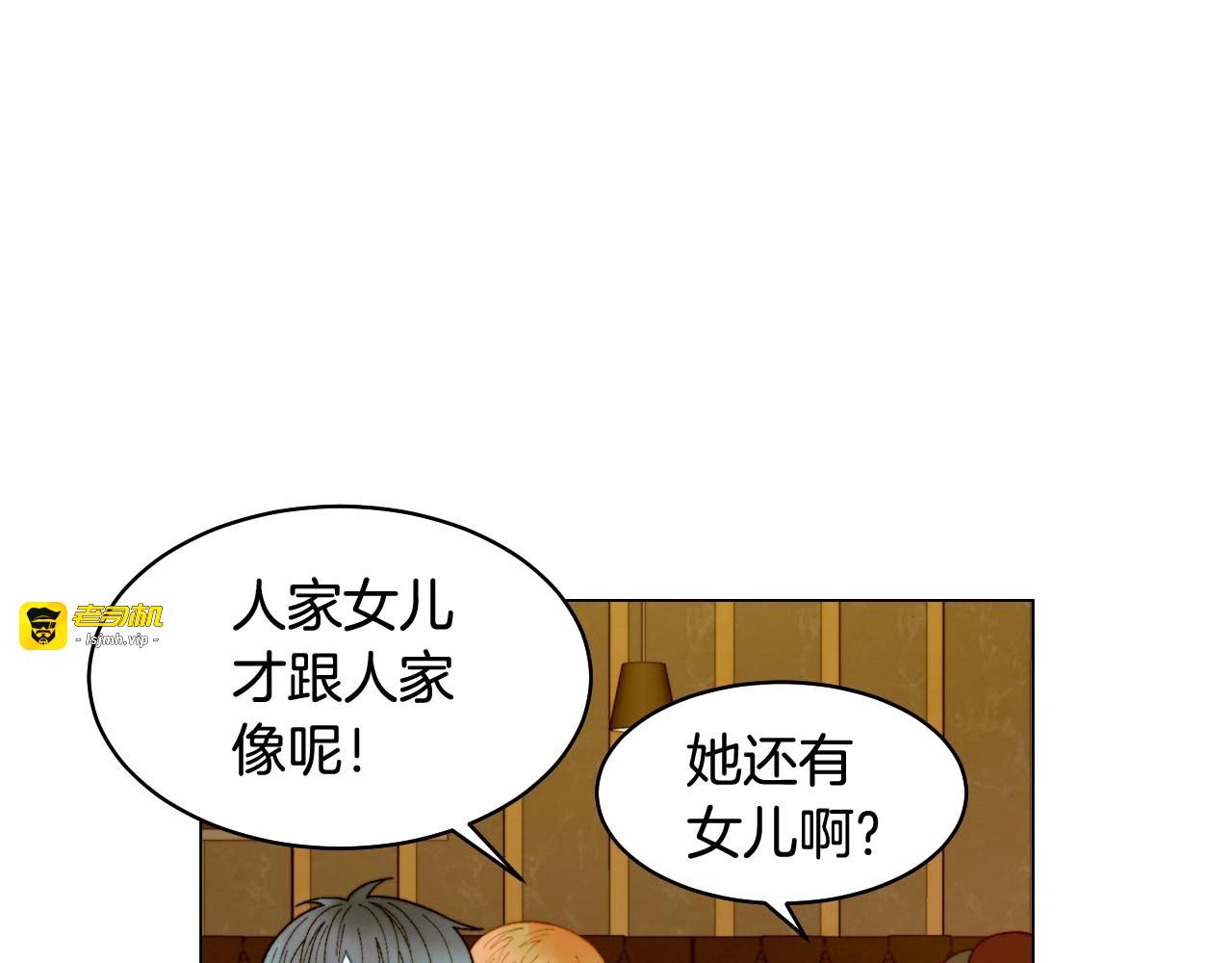 特别篇4 我们的困扰 第 27 页