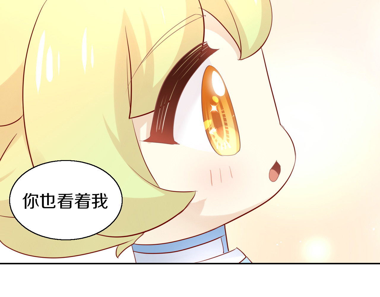 第150话 小小的烦恼（下） 第 76 页