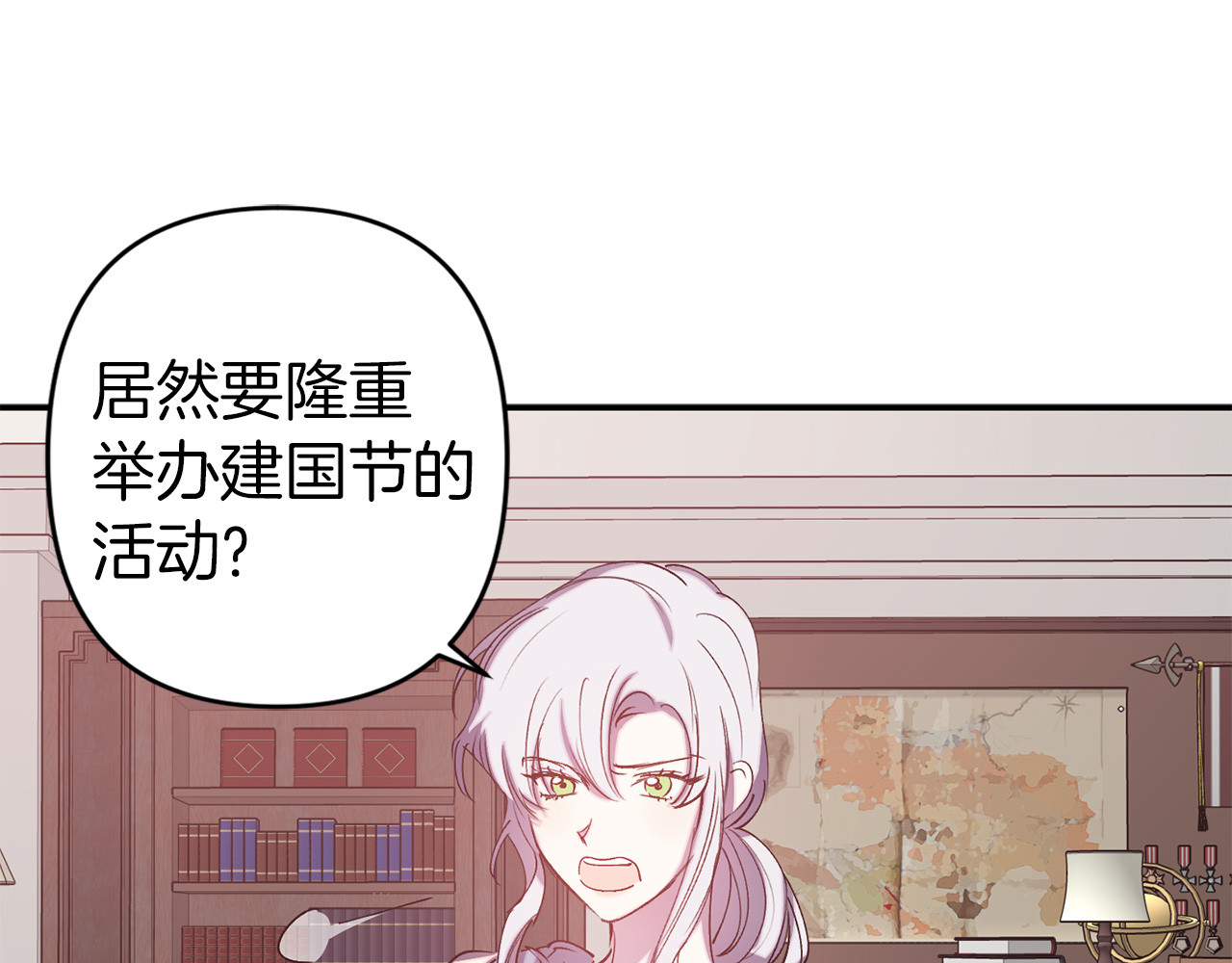 第59话 结婚戒指 第 88 页
