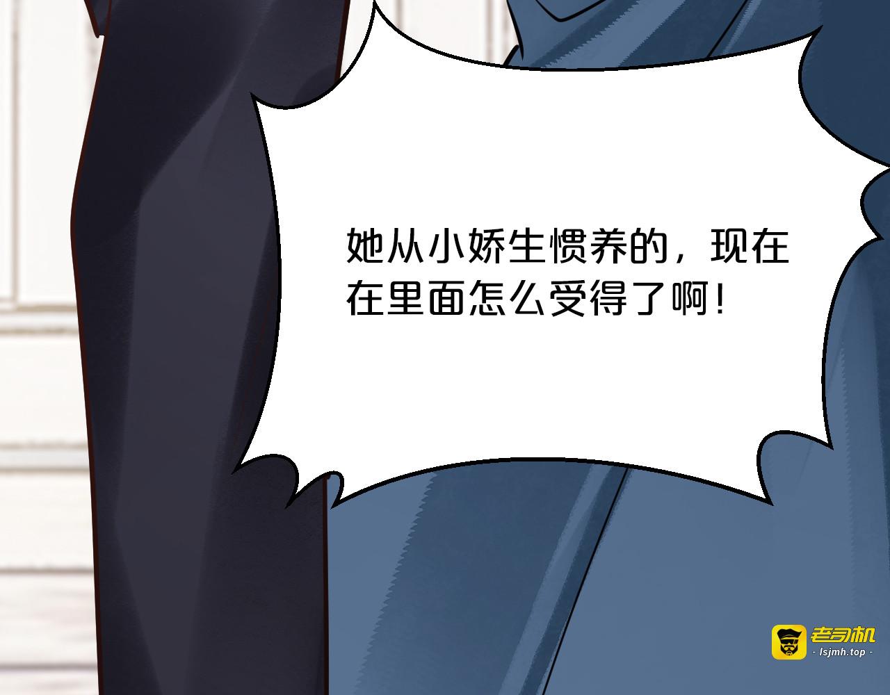 第66话 送彩礼 第 57 页