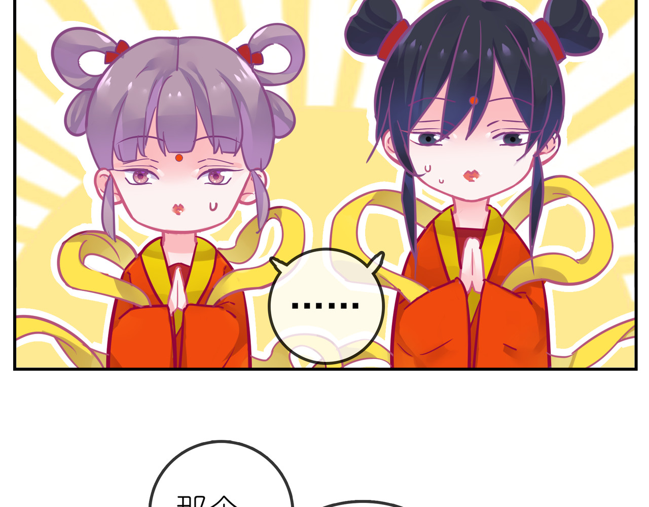 第25话 参见岳父岳母 第 60 页
