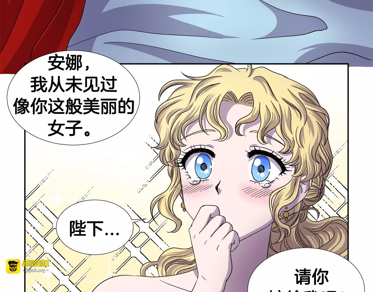 第二季 第21话 阴谋 第 27 页