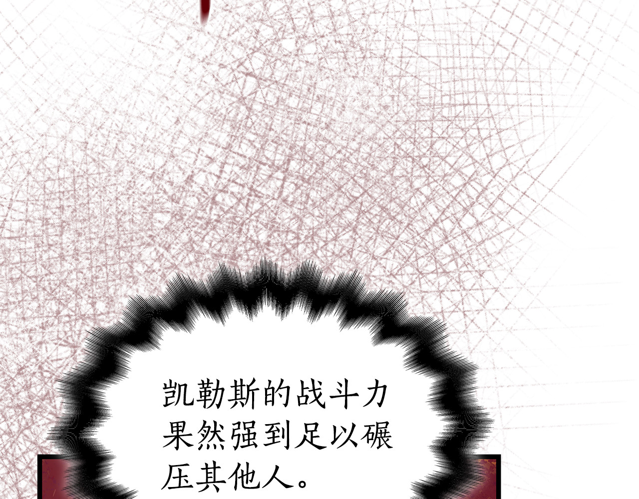 第45话 偷袭 第 174 页