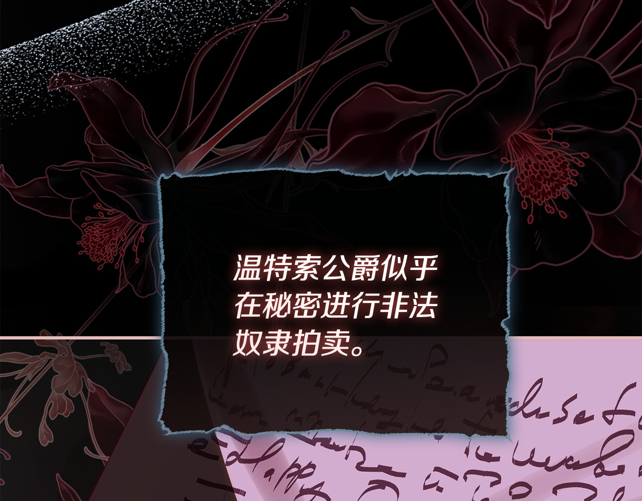 第47话 我们什么都没发生 第 101 页