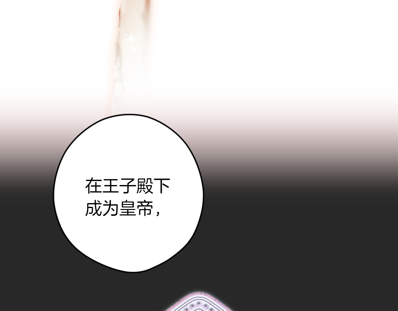 第115话 真正的目的 第 114 页