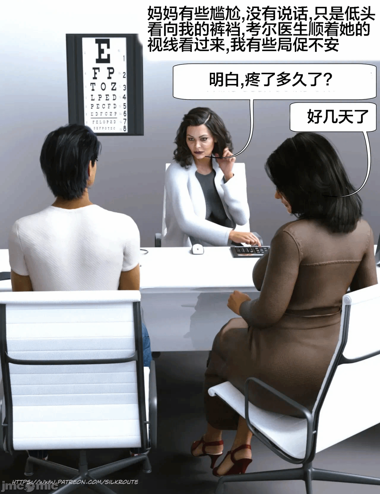 第一话 第 12 页