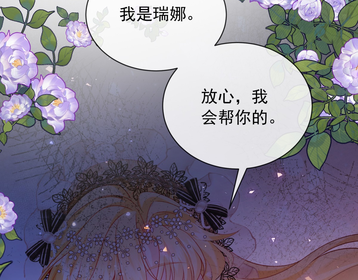 第32话 三人修罗场！ 第 66 页