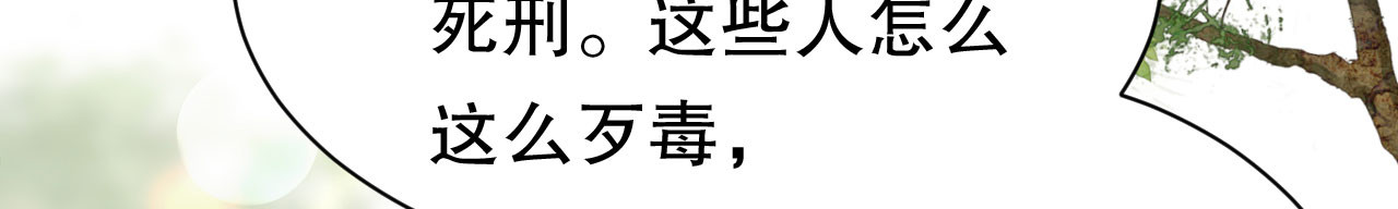 第47话 放弃童星洲 第 21 页