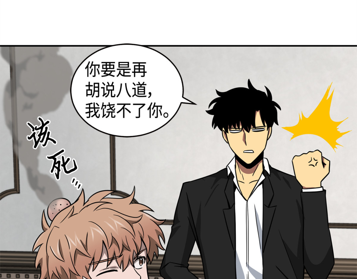 我该怎么办？ 第 156 页