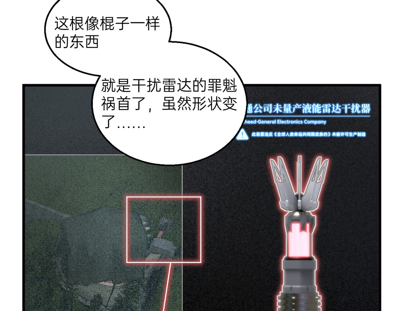 第26话 第 14 页