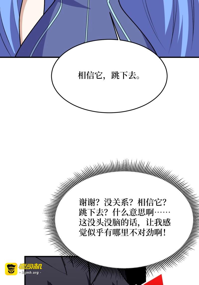 第223话 第223话 惊不惊喜意不意外 第 53 页