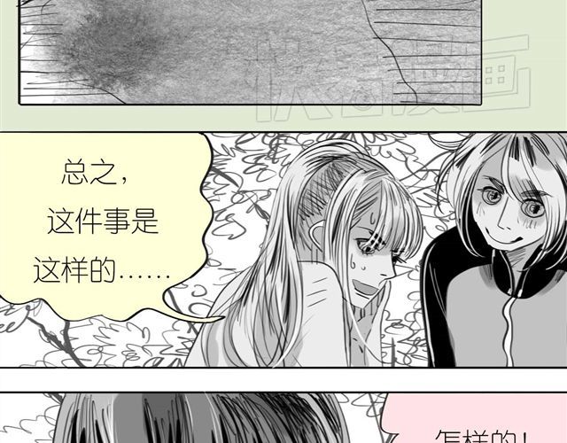 第49话 总是视我为最重要的 第 6 页