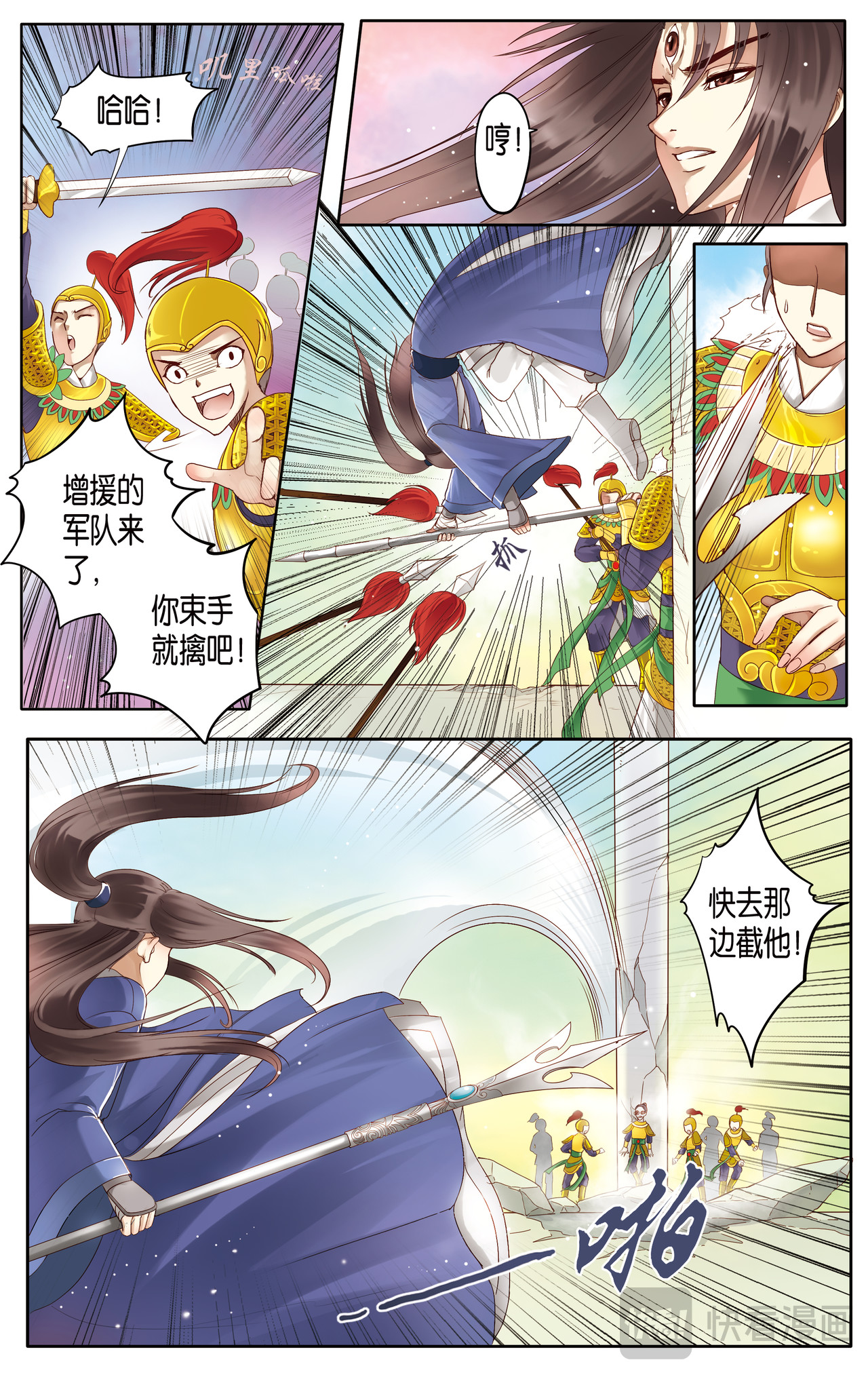 第十六话 第 6 页
