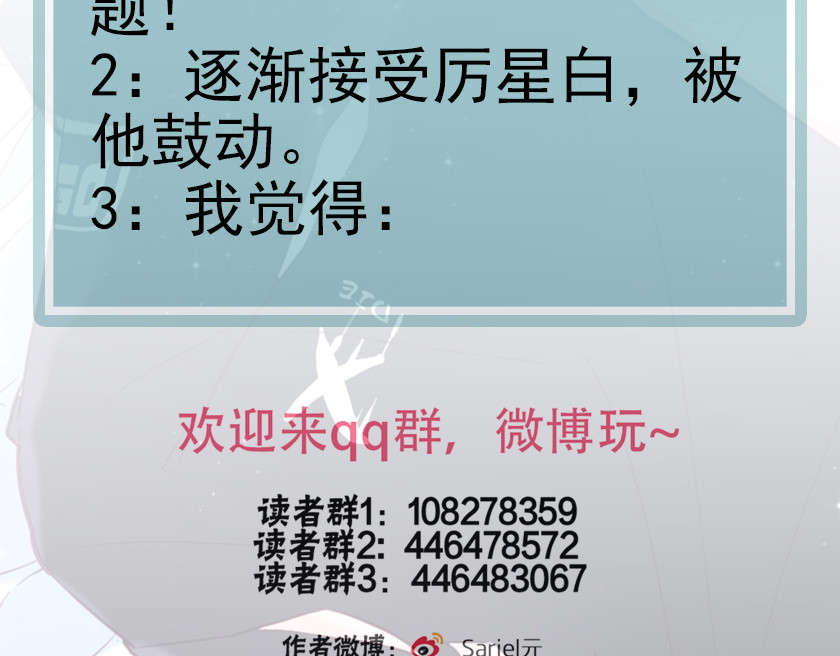 第21话 入戏 第 78 页