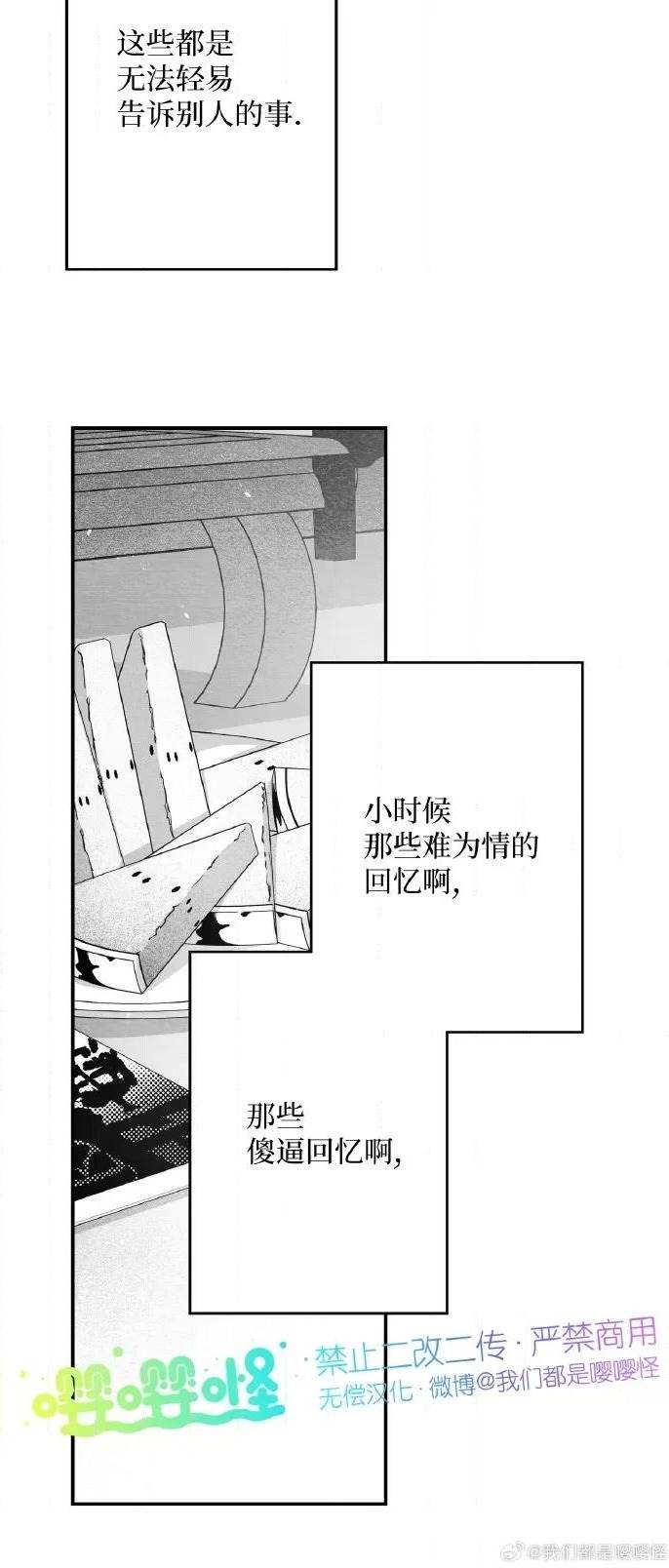 第42话 第 22 页