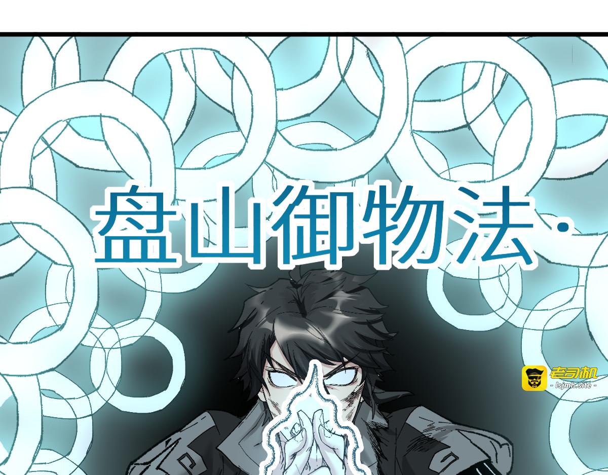 第153话 飞剑归来 第 157 页