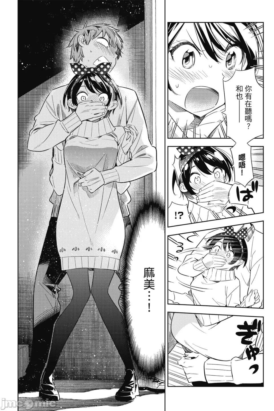 第11话 第 37 页