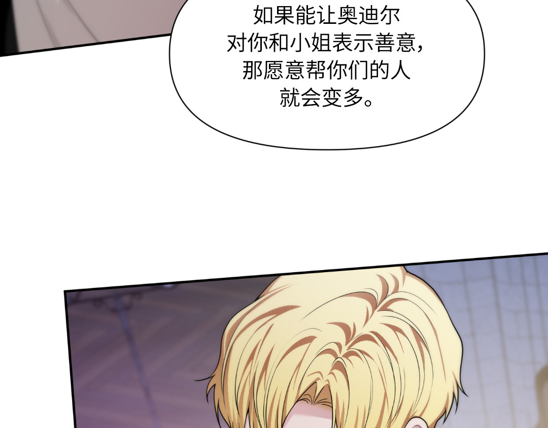 第20话 第 92 页