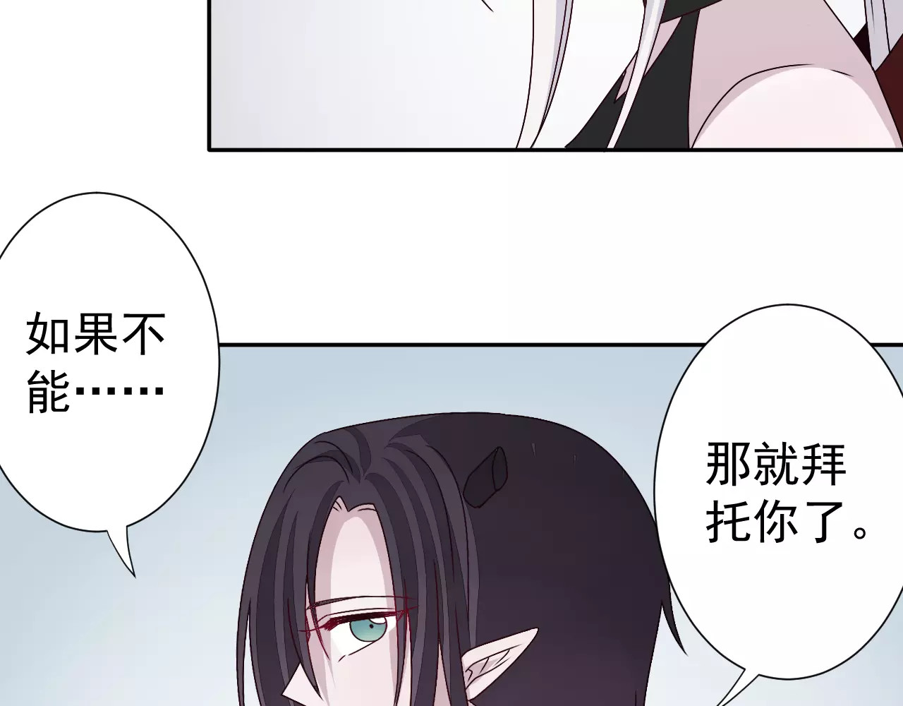 第30话  无法实现的约定 第 36 页