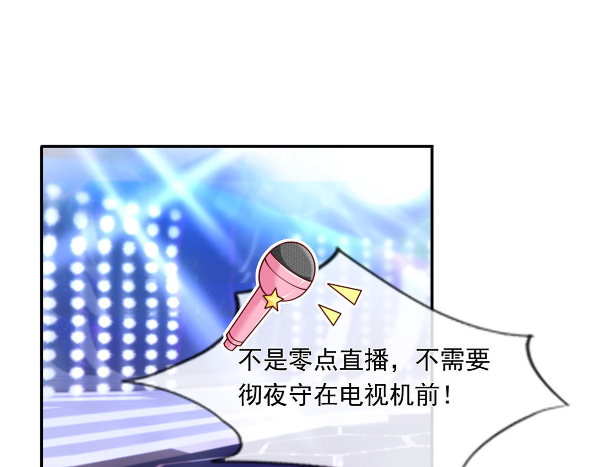 31.女主的马甲要披不住了！ 第 32 页