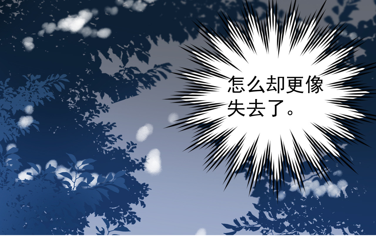第52话：恭送, 皇上！ 第 84 页
