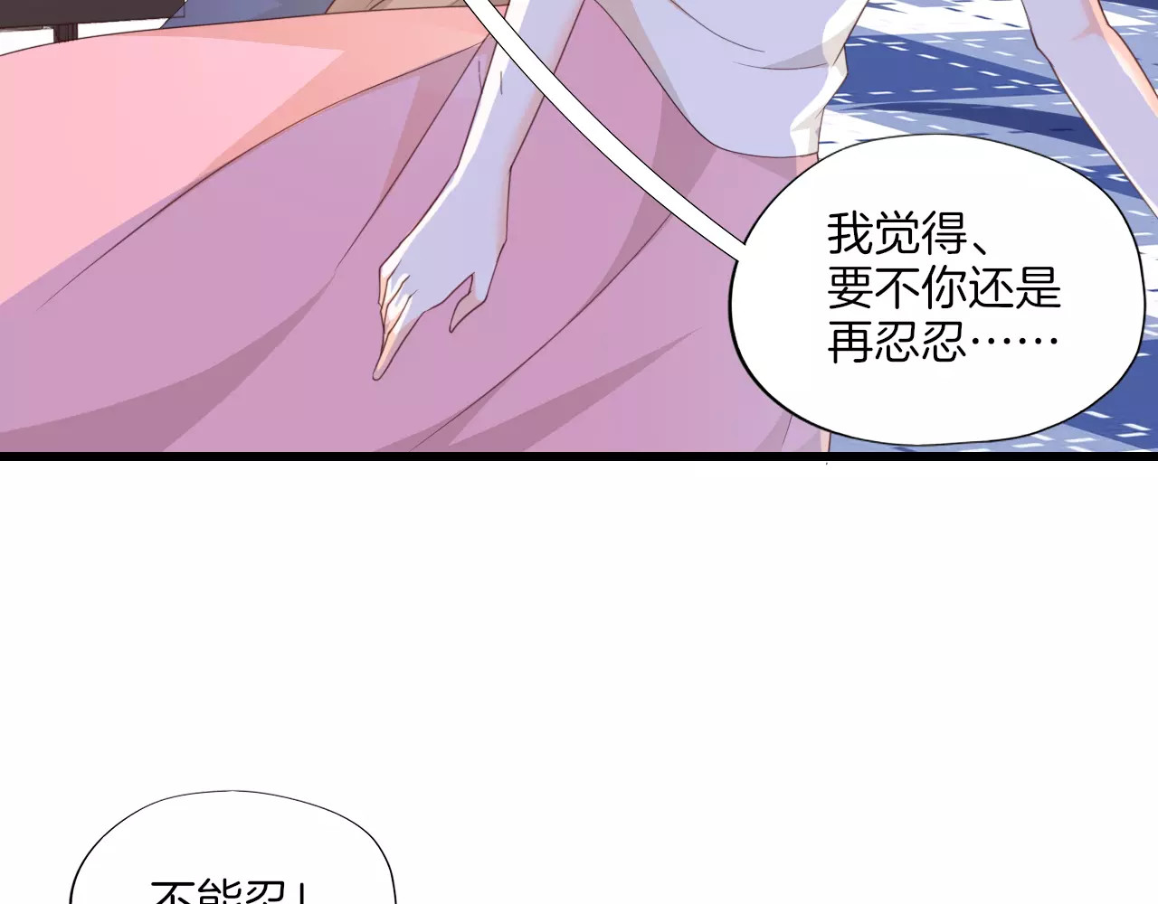 第15话 V锁 第 48 页