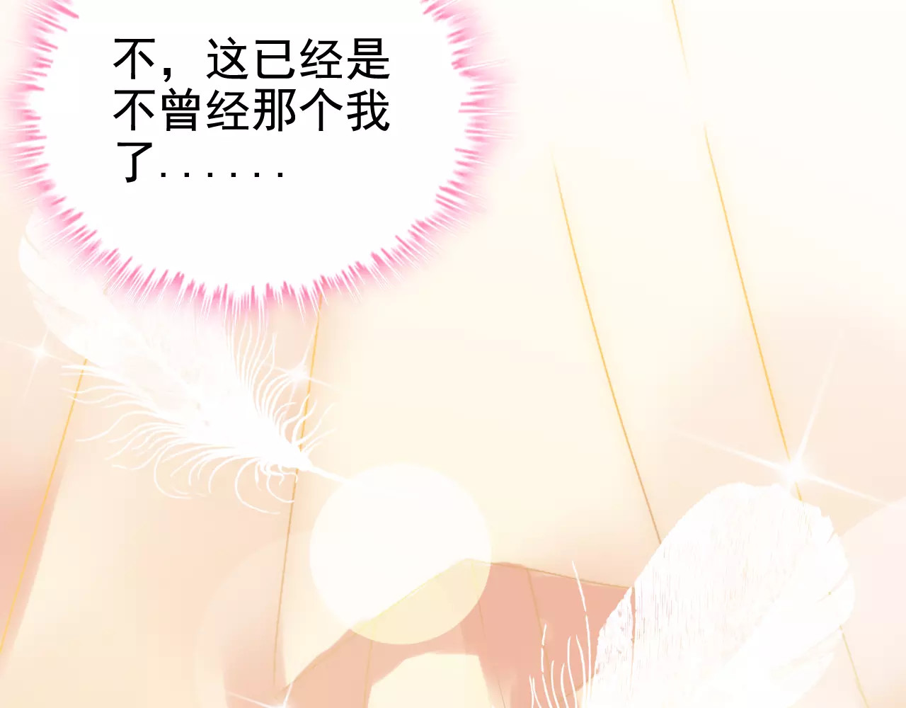 第15话  心计 第 14 页