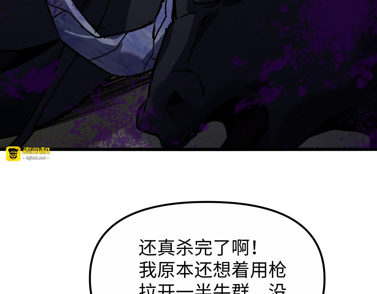 第14话 他强的像个怪物 第 55 页