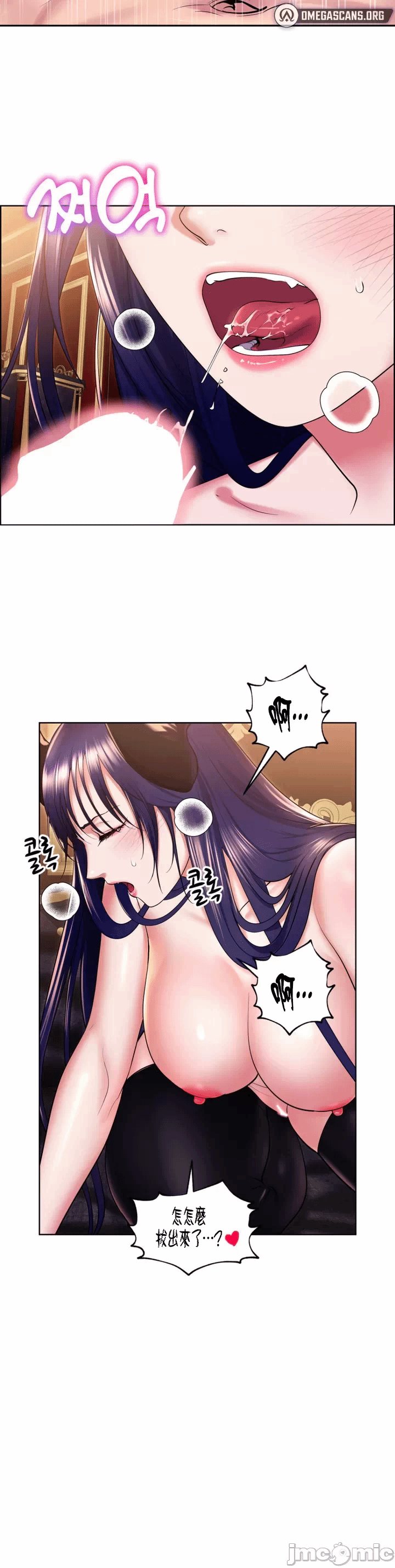 第19话 第 14 页