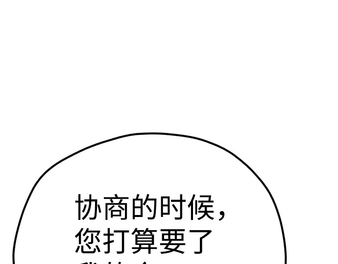 第68话 第 210 页