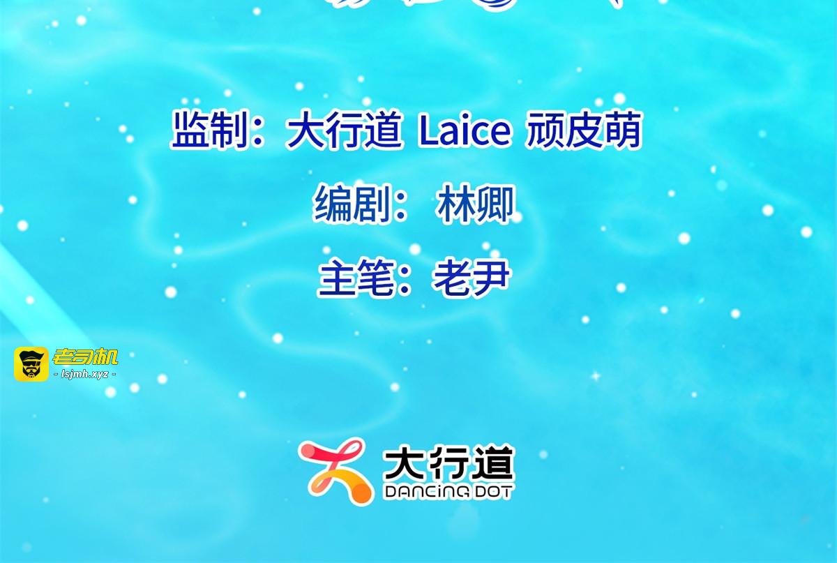 第50话 三个月后，我们结婚 第 3 页