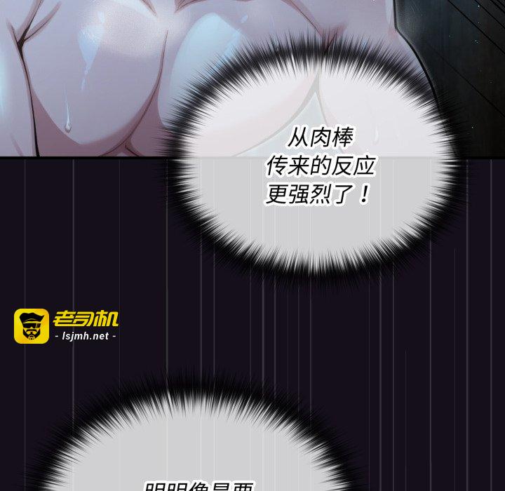 第6话 第 75 页