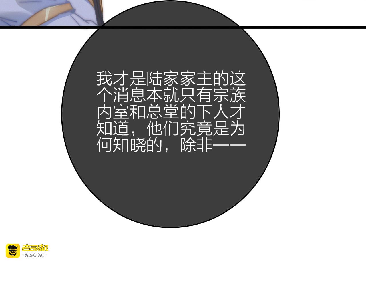 第14话  粉衣少女 第 99 页