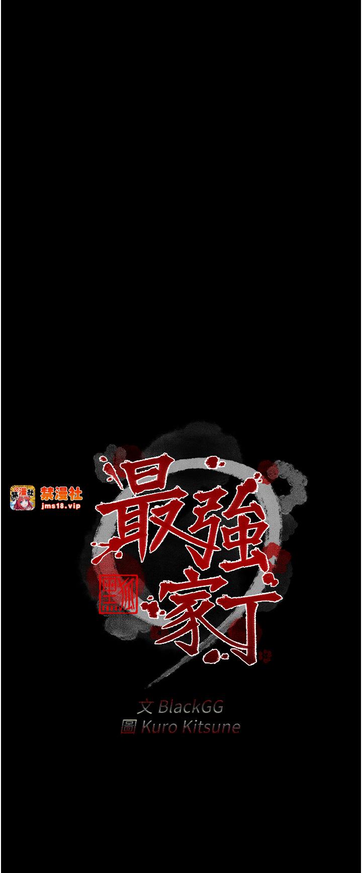 第3话 - 好想再被你蹂躏 第 7 页