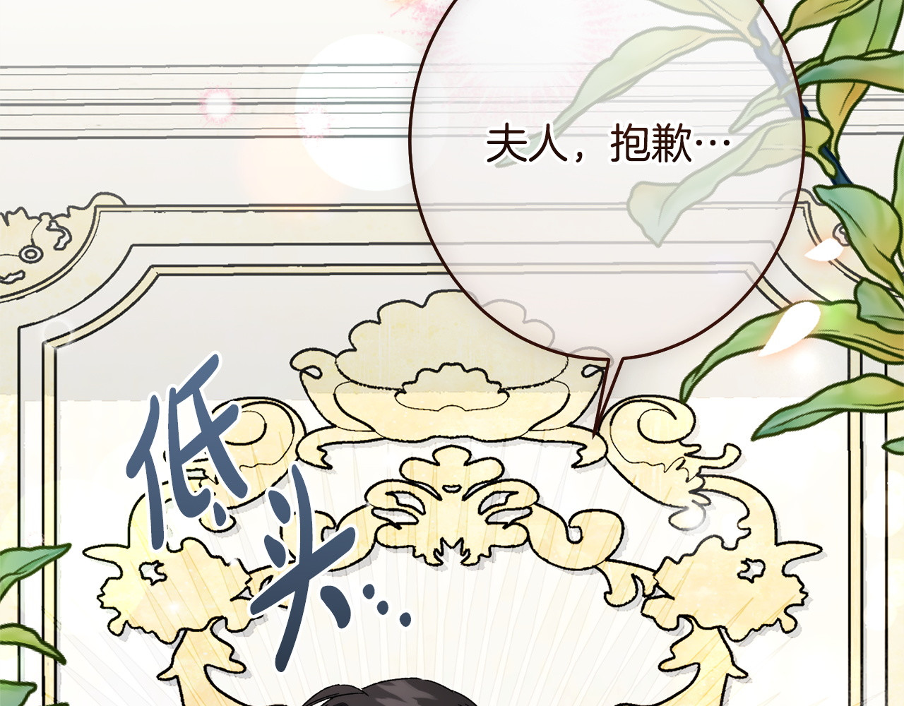 第65话 失忆 第 164 页