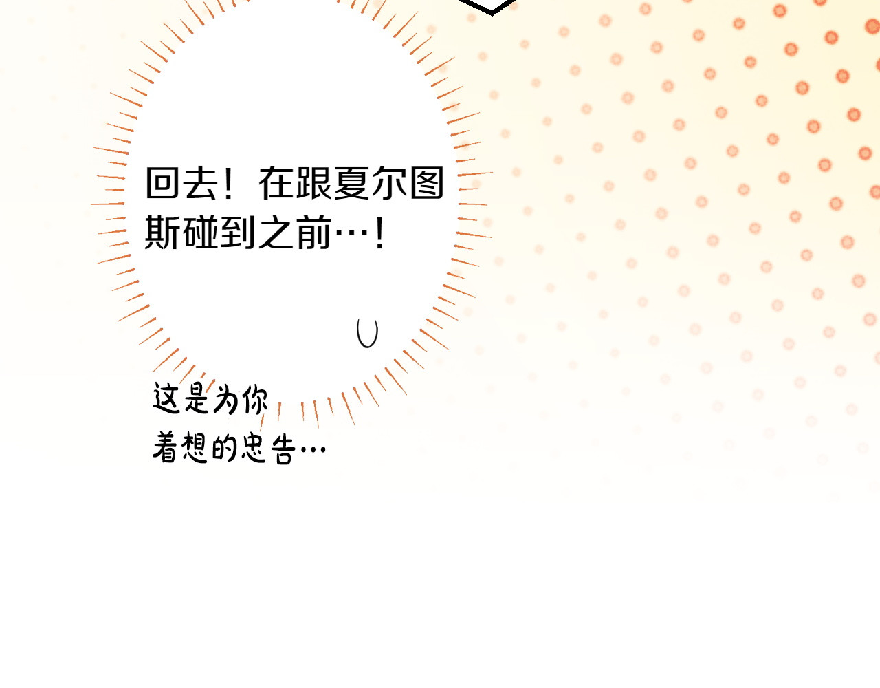 第115话 真正的目的 第 176 页