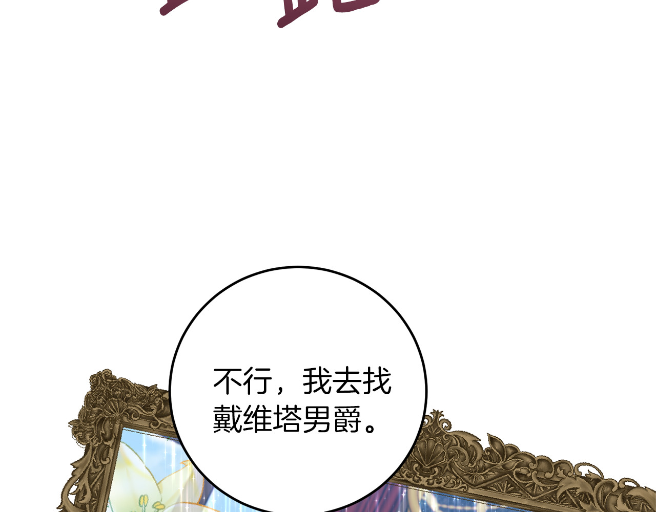 第65话 深入敌营 第 12 页