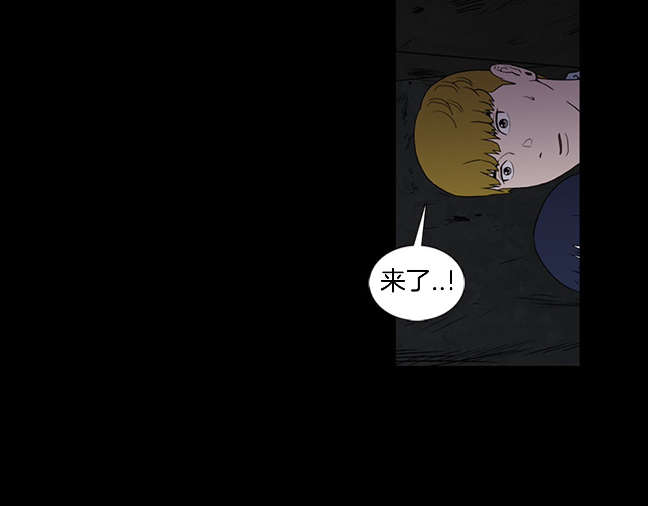 第5话 结束？ 第 34 页