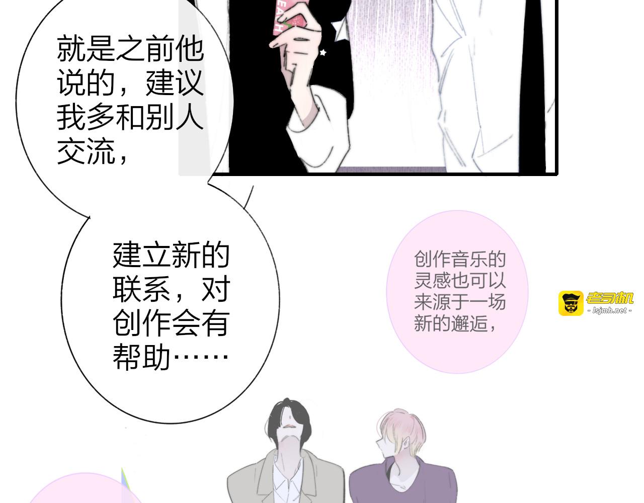 第8话  最真挚的感情 第 7 页
