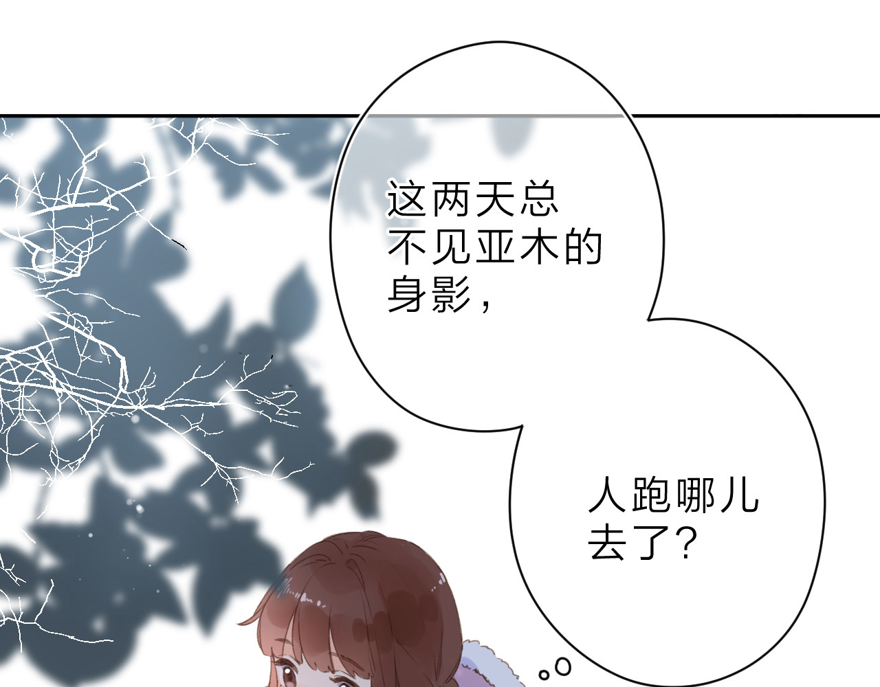 第7话 不能说的真相 第 102 页