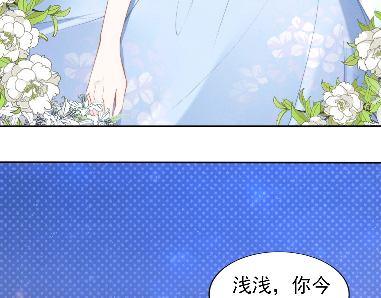 第111话 美人在怀，箭在弦上 第 10 页