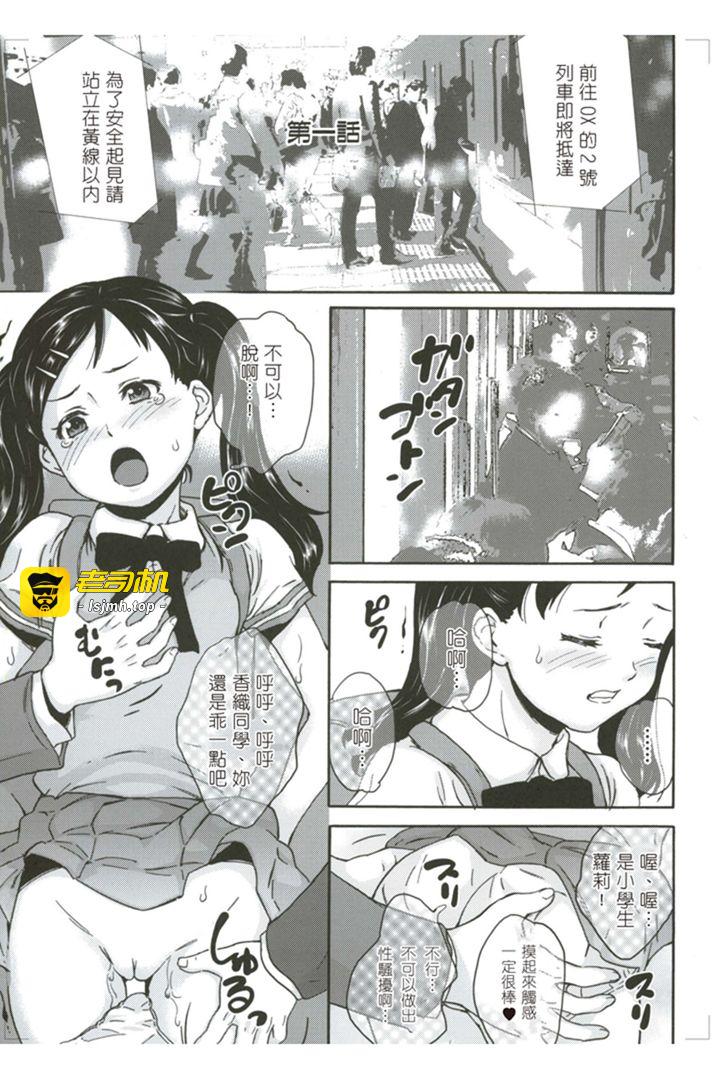 第1话 第 9 页