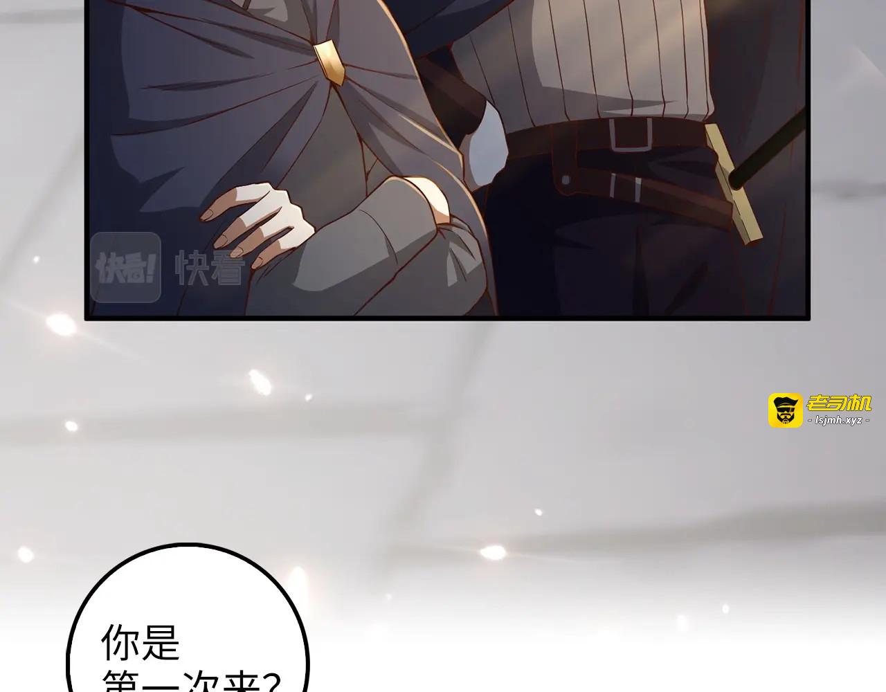 第45话 学院 第 87 页