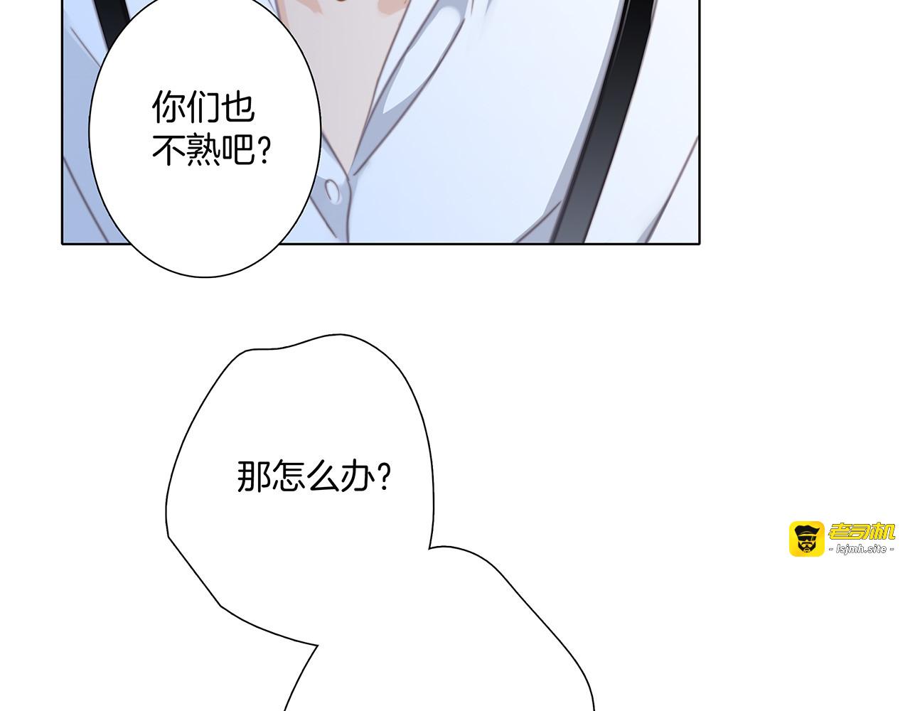 第22话：蝴蝶的晚宴 第 45 页