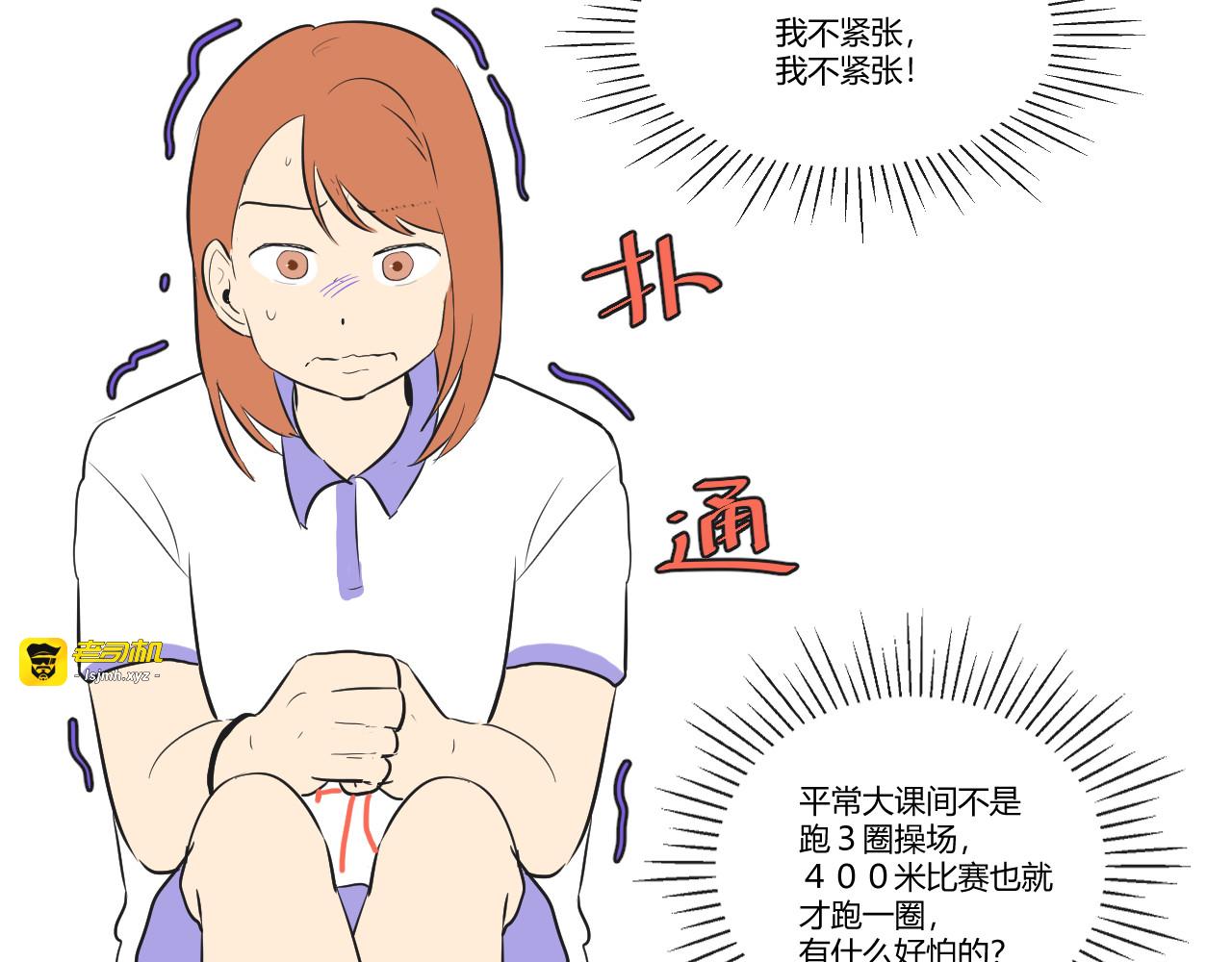 第27话 拼尽全力 第 9 页