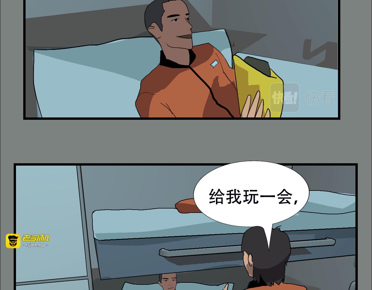 第16话  外星学长，你好啊 第 33 页