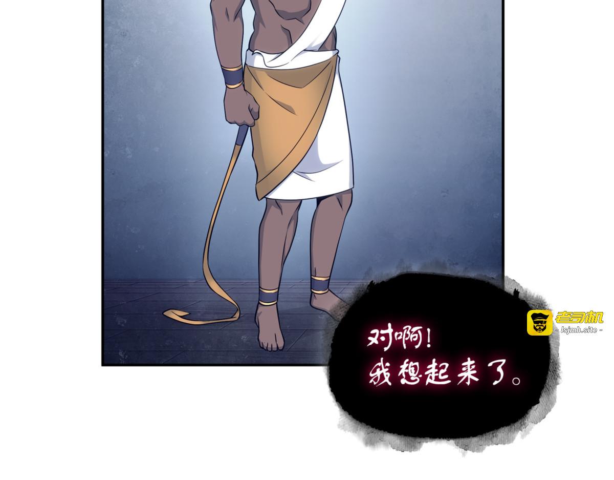 漏网之鱼 第 59 页