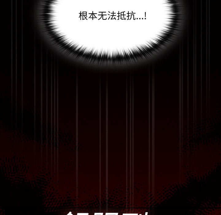第3话 第 14 页