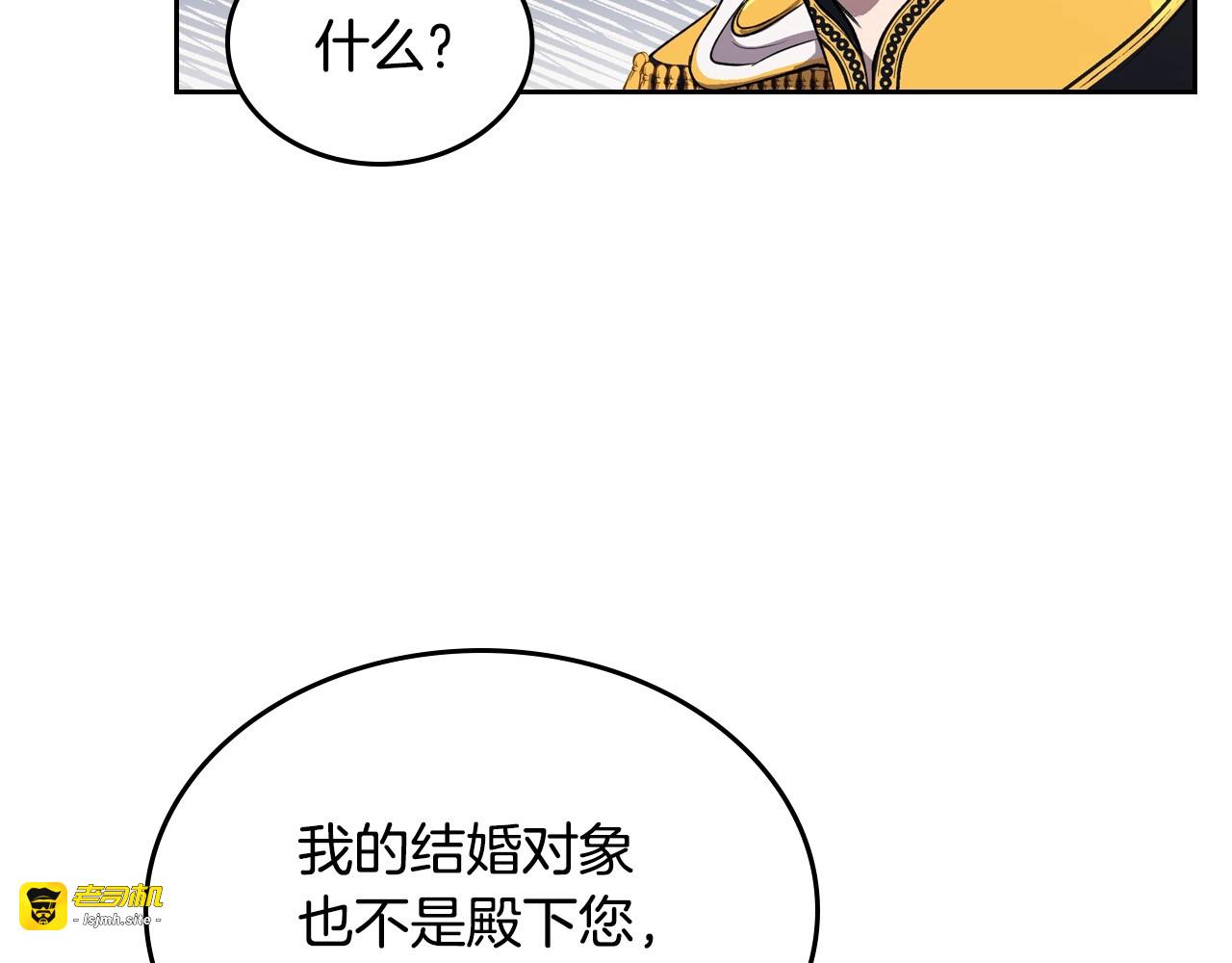 第6话 不为人知的秘密 第 37 页
